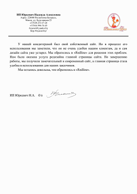 Ванильная фея